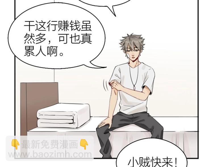 🍴降智小甜饼 第73-74话 年度最佳推销员 第25页