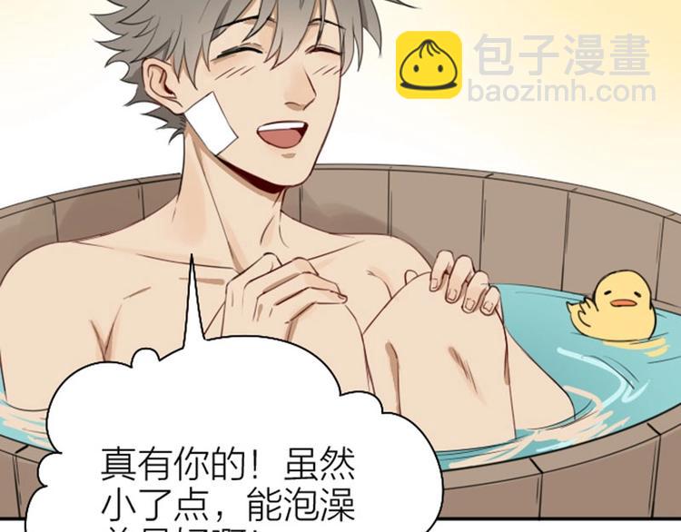 🍴降智小甜饼 第73-74话 年度最佳推销员 第29页