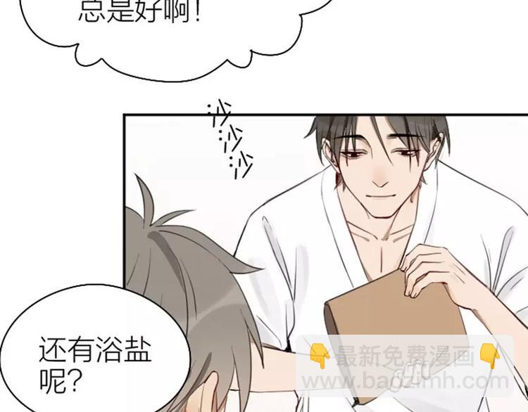 🍴降智小甜饼 第73-74话 年度最佳推销员 第30页