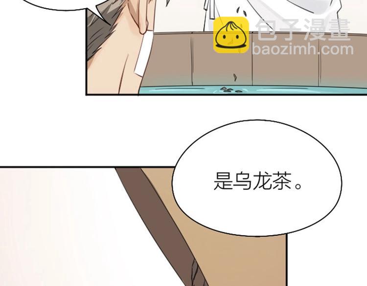 🍴降智小甜饼 第73-74话 年度最佳推销员 第31页