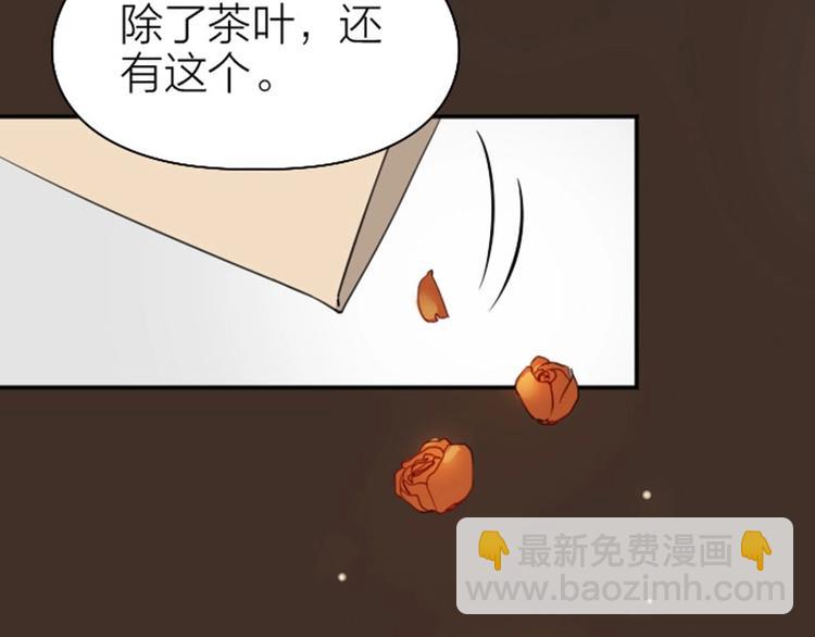 🍴降智小甜饼 第73-74话 年度最佳推销员 第36页