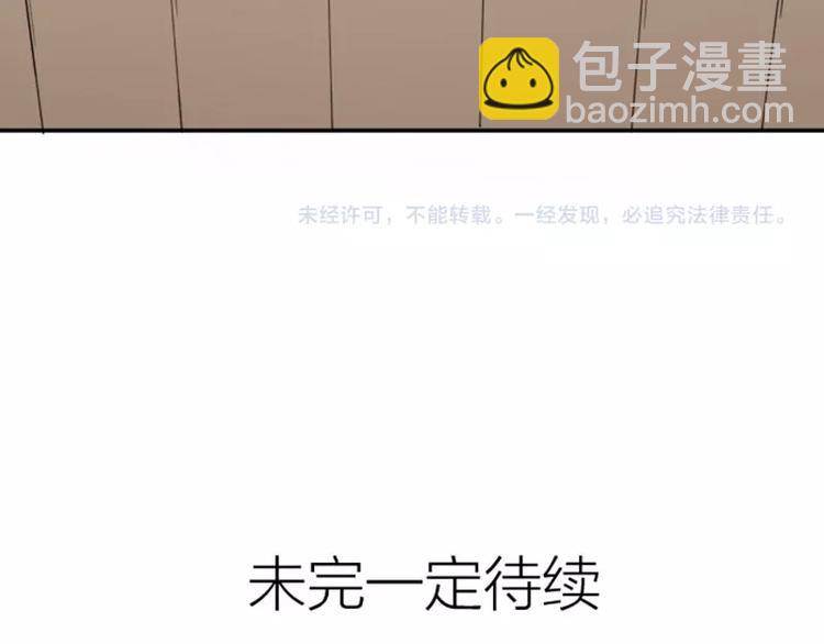 🍴降智小甜饼 第73-74话 年度最佳推销员 第41页