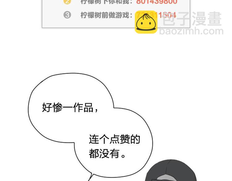 🍴降智小甜饼 第73-74话 年度最佳推销员 第43页