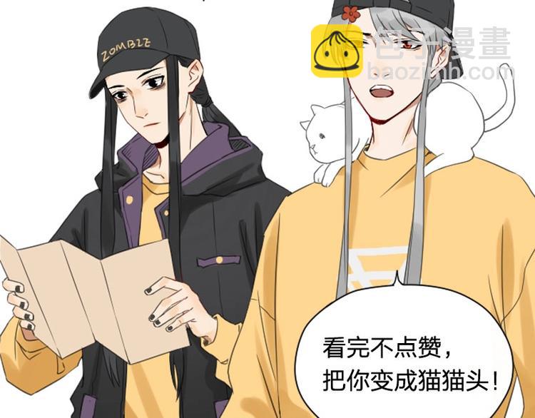 🍴降智小甜饼 第73-74话 年度最佳推销员 第44页