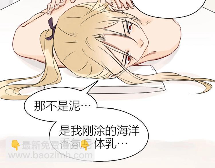 🍴降智小甜饼 第73-74话 年度最佳推销员 第7页
