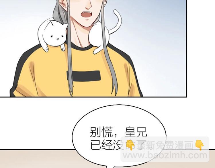 🍴降智小甜饼 第77-78话 失踪 第11页
