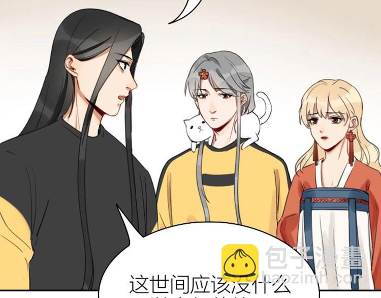 🍴降智小甜饼 第77-78话 失踪 第12页