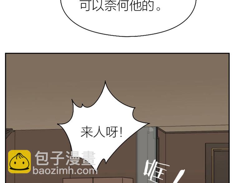 🍴降智小甜饼 第77-78话 失踪 第13页