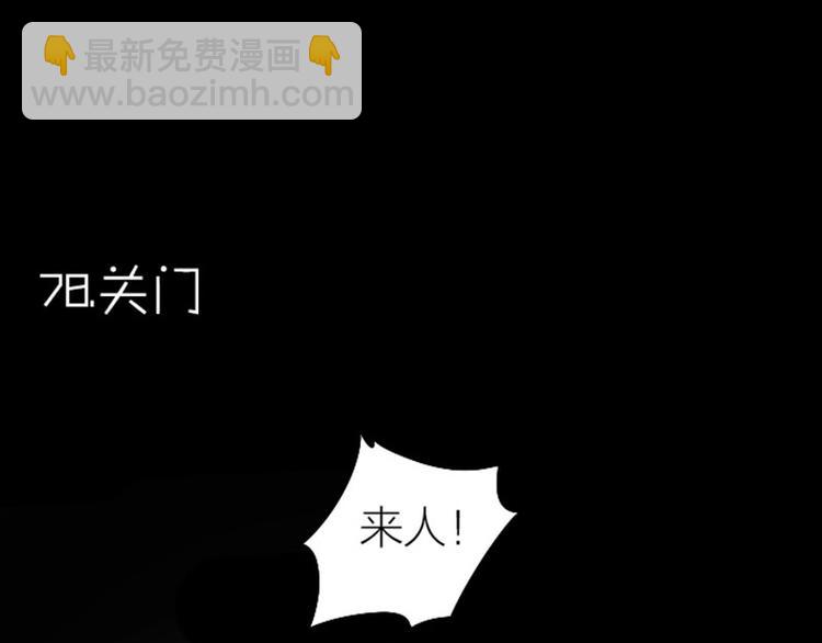 🍴降智小甜饼 第77-78话 失踪 第18页