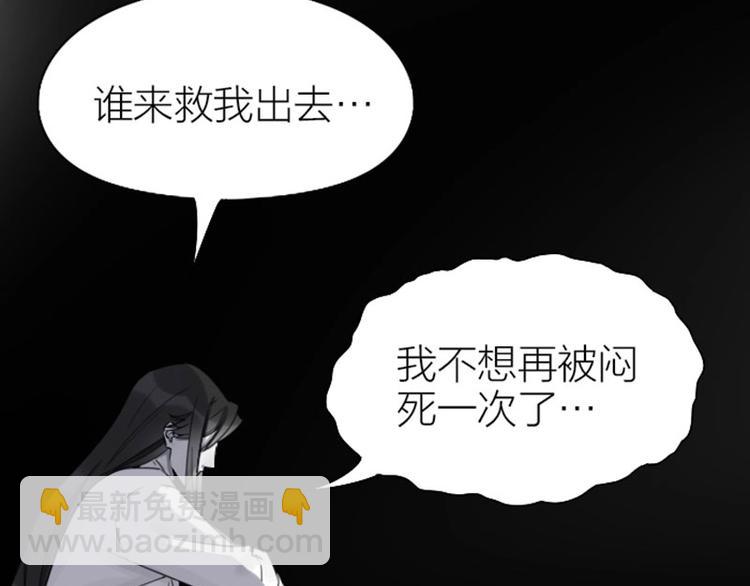 🍴降智小甜饼 第77-78话 失踪 第20页
