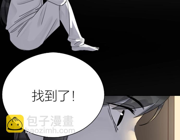 🍴降智小甜饼 第77-78话 失踪 第21页