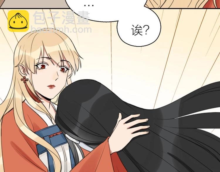 🍴降智小甜饼 第77-78话 失踪 第24页