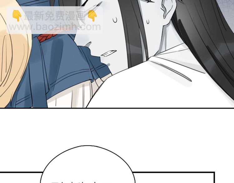🍴降智小甜饼 第77-78话 失踪 第26页