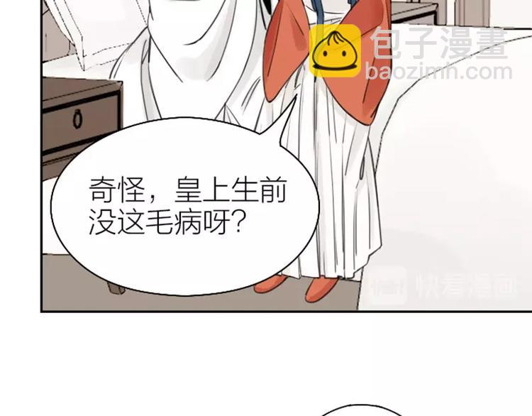 🍴降智小甜饼 第77-78话 失踪 第28页