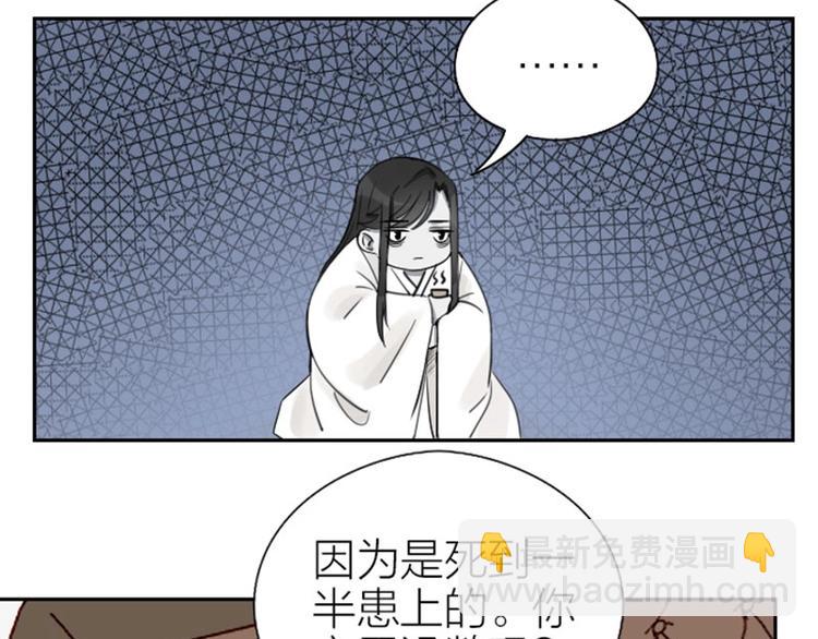 🍴降智小甜饼 第77-78话 失踪 第29页