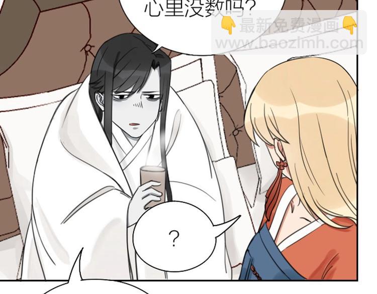 🍴降智小甜饼 第77-78话 失踪 第30页