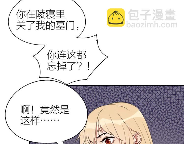 🍴降智小甜饼 第77-78话 失踪 第31页