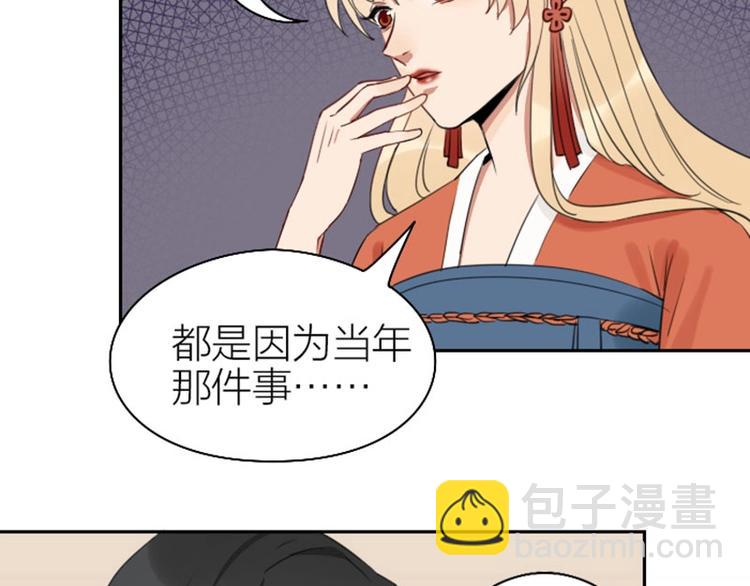 🍴降智小甜饼 第77-78话 失踪 第32页