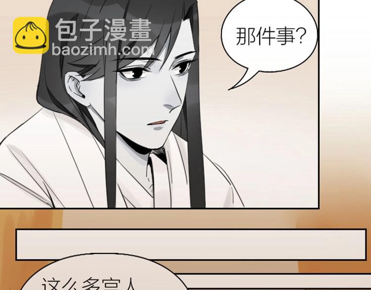 🍴降智小甜饼 第77-78话 失踪 第33页