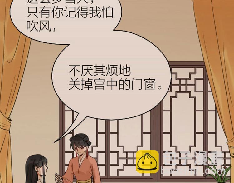 🍴降智小甜饼 第77-78话 失踪 第34页
