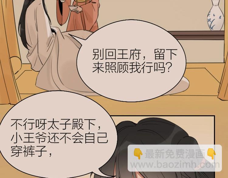 🍴降智小甜饼 第77-78话 失踪 第35页