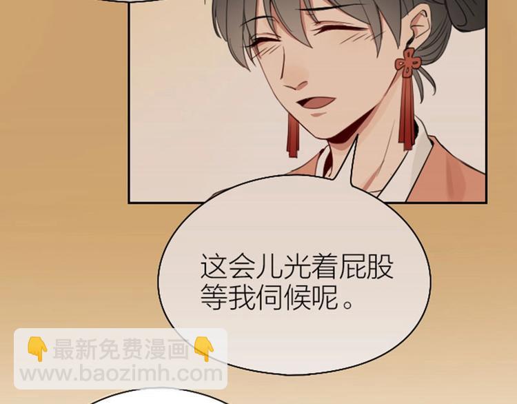 🍴降智小甜饼 第77-78话 失踪 第36页
