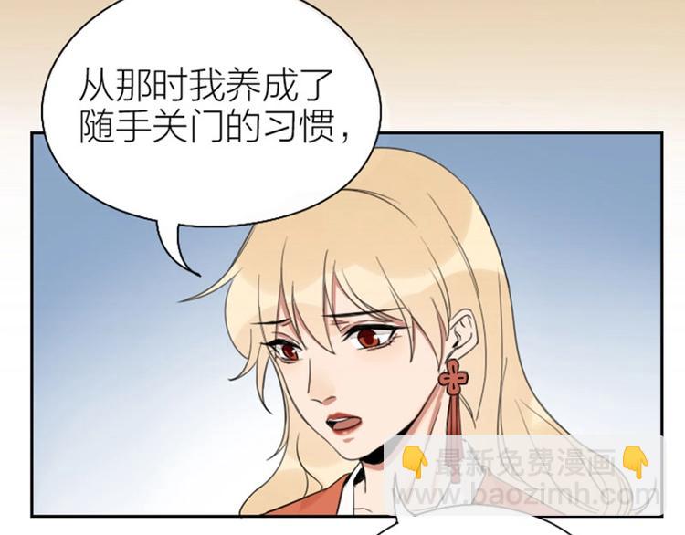 🍴降智小甜饼 第77-78话 失踪 第37页