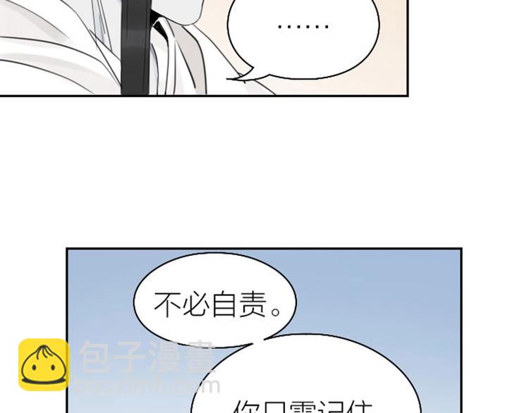 🍴降智小甜饼 第77-78话 失踪 第39页
