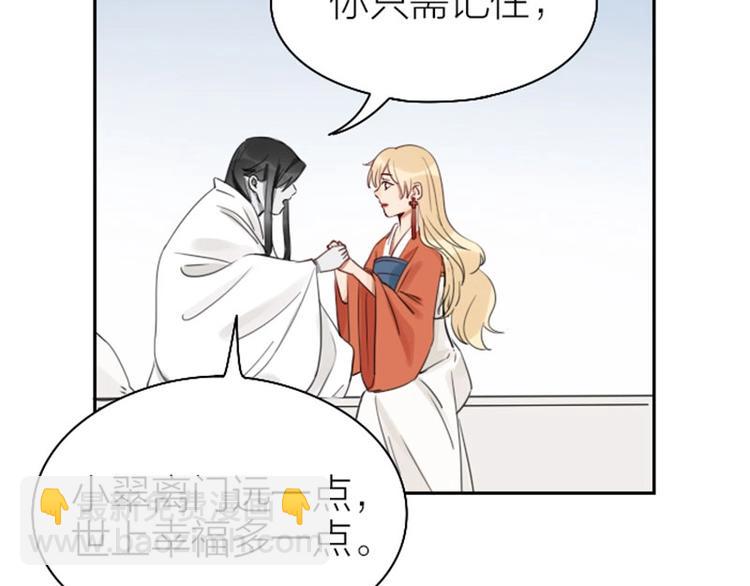 🍴降智小甜饼 第77-78话 失踪 第40页