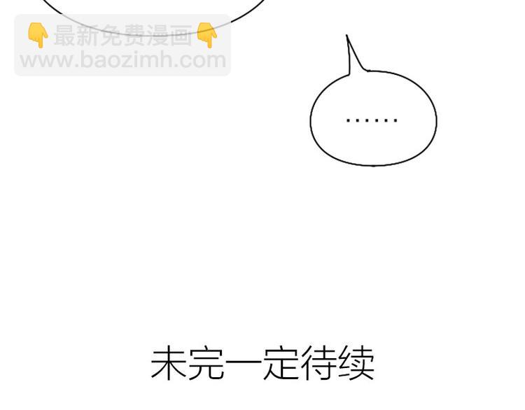 🍴降智小甜饼 第77-78话 失踪 第41页