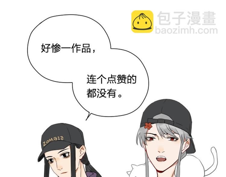 🍴降智小甜饼 第77-78话 失踪 第43页