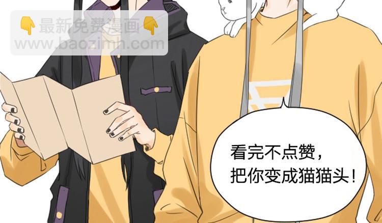 🍴降智小甜饼 第77-78话 失踪 第44页
