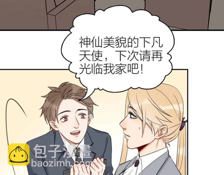 🍴降智小甜饼 第77-78话 失踪 第5页