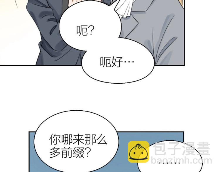 🍴降智小甜饼 第77-78话 失踪 第6页