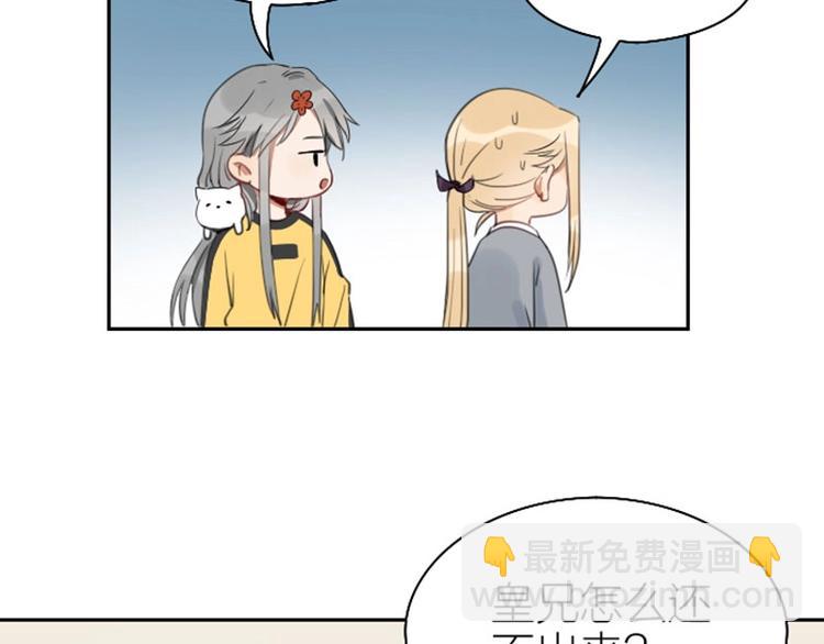 🍴降智小甜饼 第77-78话 失踪 第7页