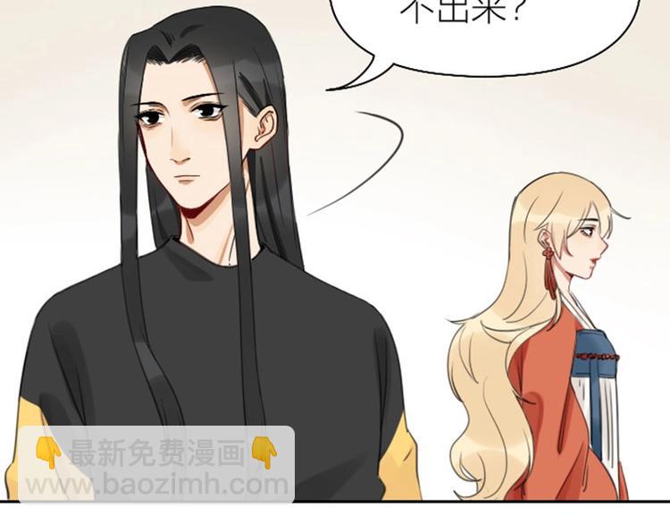 🍴降智小甜饼 第77-78话 失踪 第8页