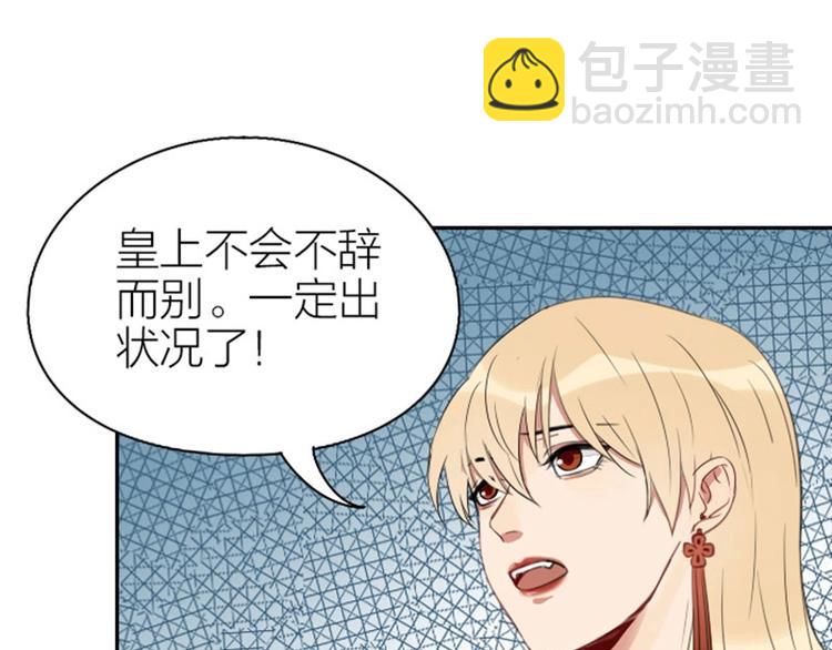 🍴降智小甜饼 第77-78话 失踪 第9页