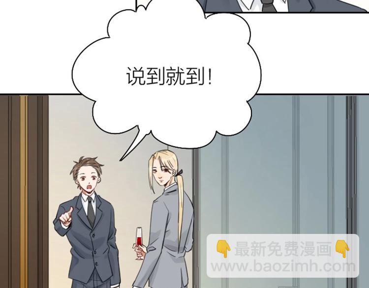 🍴降智小甜饼 第81-82话 血族客人 第10页