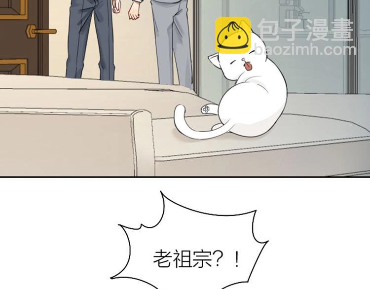 🍴降智小甜饼 第81-82话 血族客人 第11页
