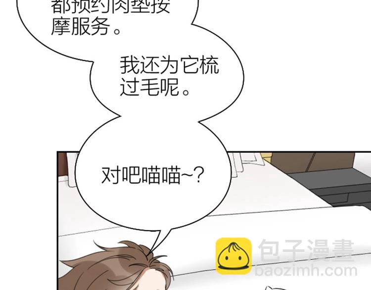 🍴降智小甜饼 第81-82话 血族客人 第13页