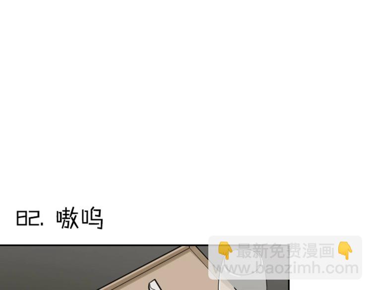 🍴降智小甜饼 第81-82话 血族客人 第17页