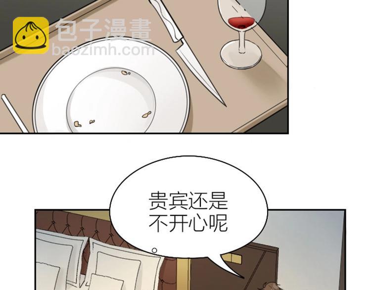 🍴降智小甜饼 第81-82话 血族客人 第18页