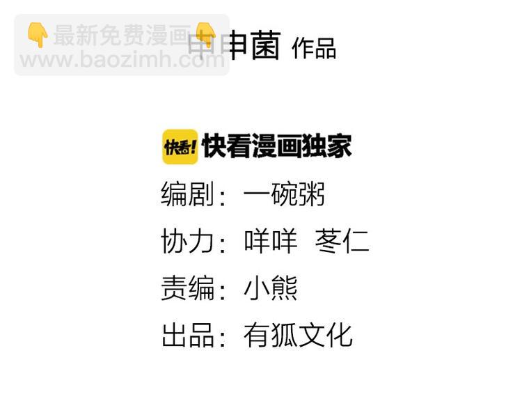 🍴降智小甜饼 第81-82话 血族客人 第2页