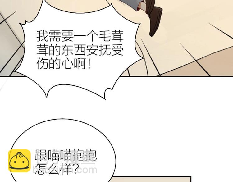 🍴降智小甜饼 第81-82话 血族客人 第21页