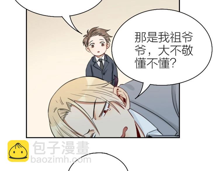 🍴降智小甜饼 第81-82话 血族客人 第22页