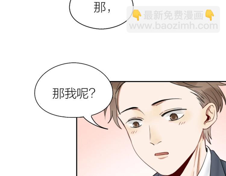🍴降智小甜饼 第81-82话 血族客人 第23页