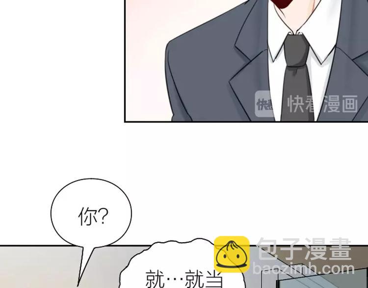 🍴降智小甜饼 第81-82话 血族客人 第24页