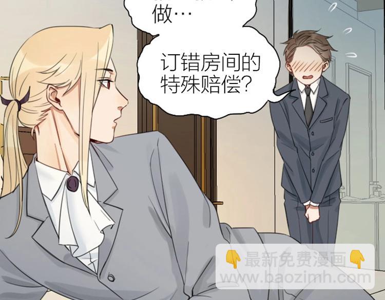 🍴降智小甜饼 第81-82话 血族客人 第25页
