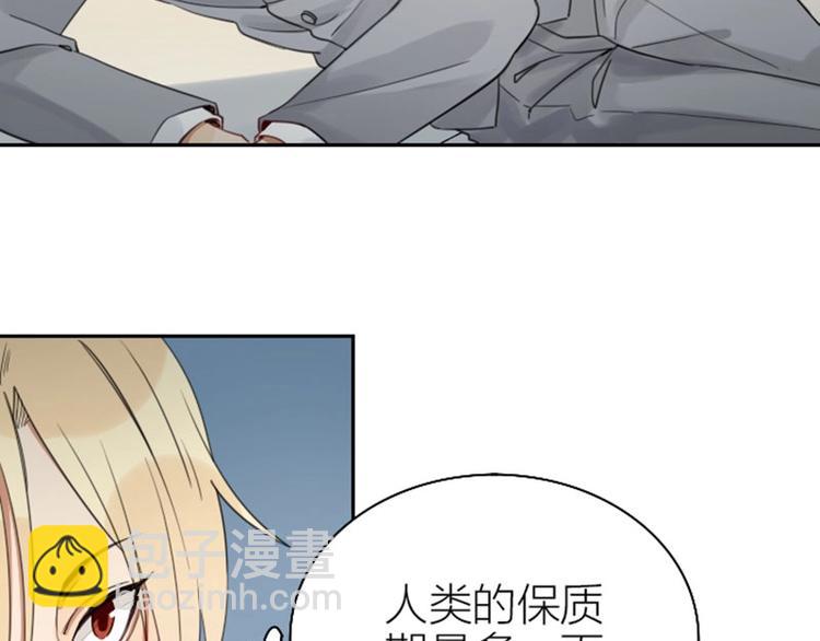 🍴降智小甜饼 第81-82话 血族客人 第26页