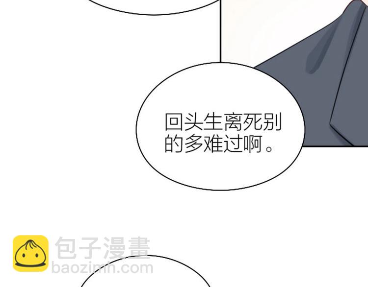 🍴降智小甜饼 第81-82话 血族客人 第28页